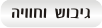 סדנאות לימי כיף וגיבוש